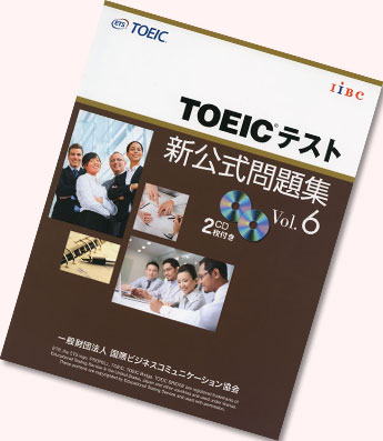 TOEICテスト新公式問題集