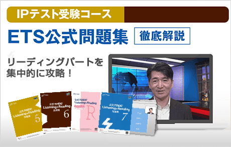 Toeic Ipテスト最短3日後に受験可能 対策講座充実 東京 渋谷 ラングランド