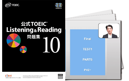 ETS公式問題集 10