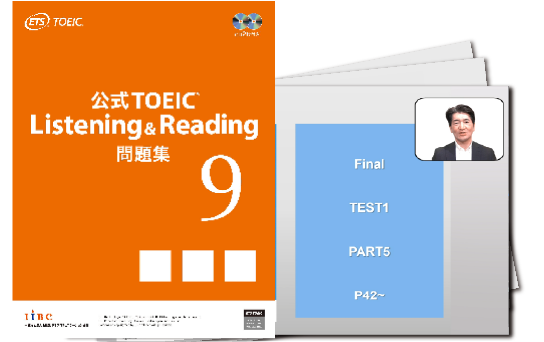 ETS公式問題集 9