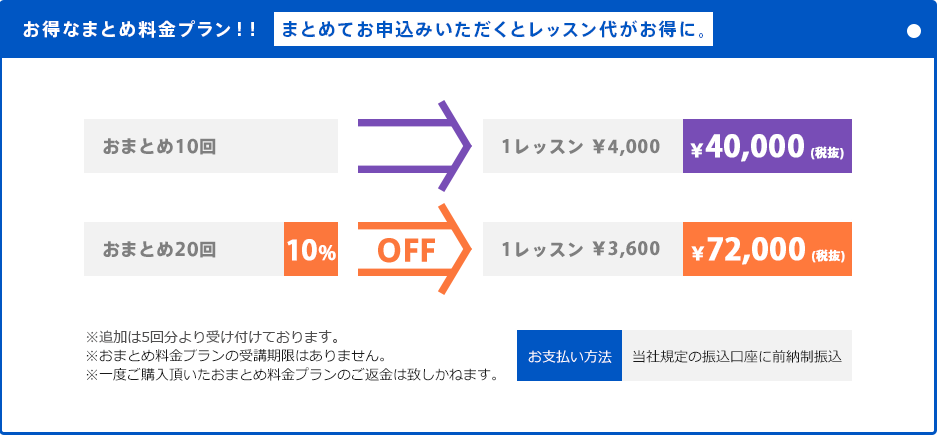 お得なまとめ料金プラン！！