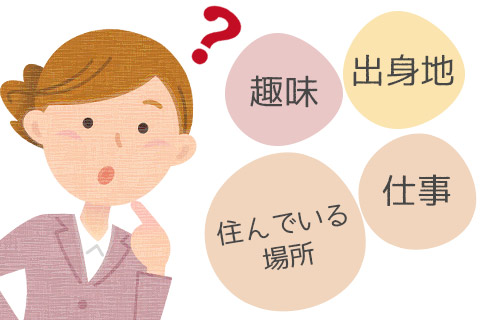 自己紹介の内容を考える女性 自己紹介の内容を考える女性