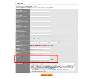 オンラインIPテスト受験者のサイト画面