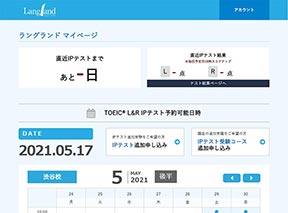 ラングランド「マイページ」