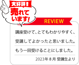 今売れています。レビュー