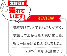 今売れています。レビュー