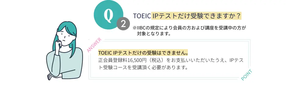 料金に関するQ&Aベスト6