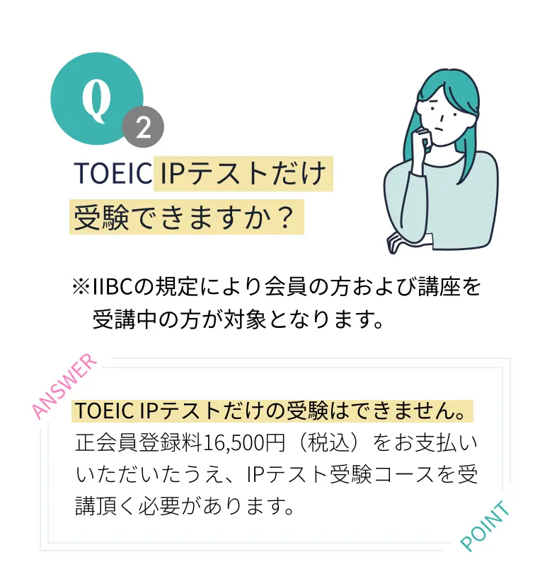 料金に関するQ&Aベスト6