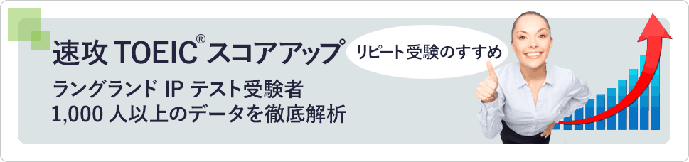 Toeicスコアの履歴書への書き方 点数の目安 正式名称 有効期限 ラングランド