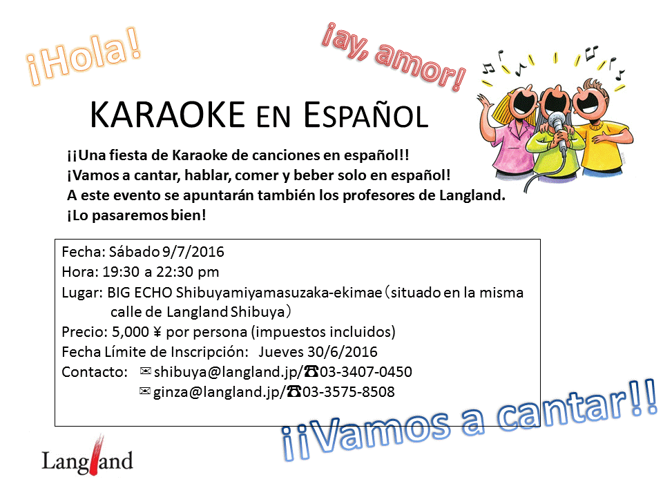 KARAOKE en Espanol!!.gif